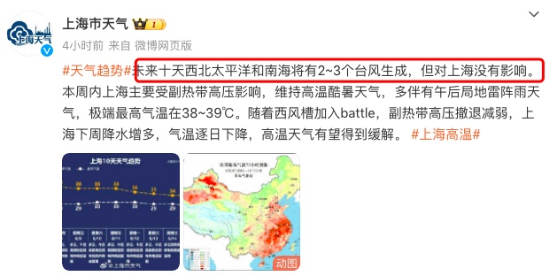上海降温有靠谱消息！专家透露：今年高温天数可能翻倍......