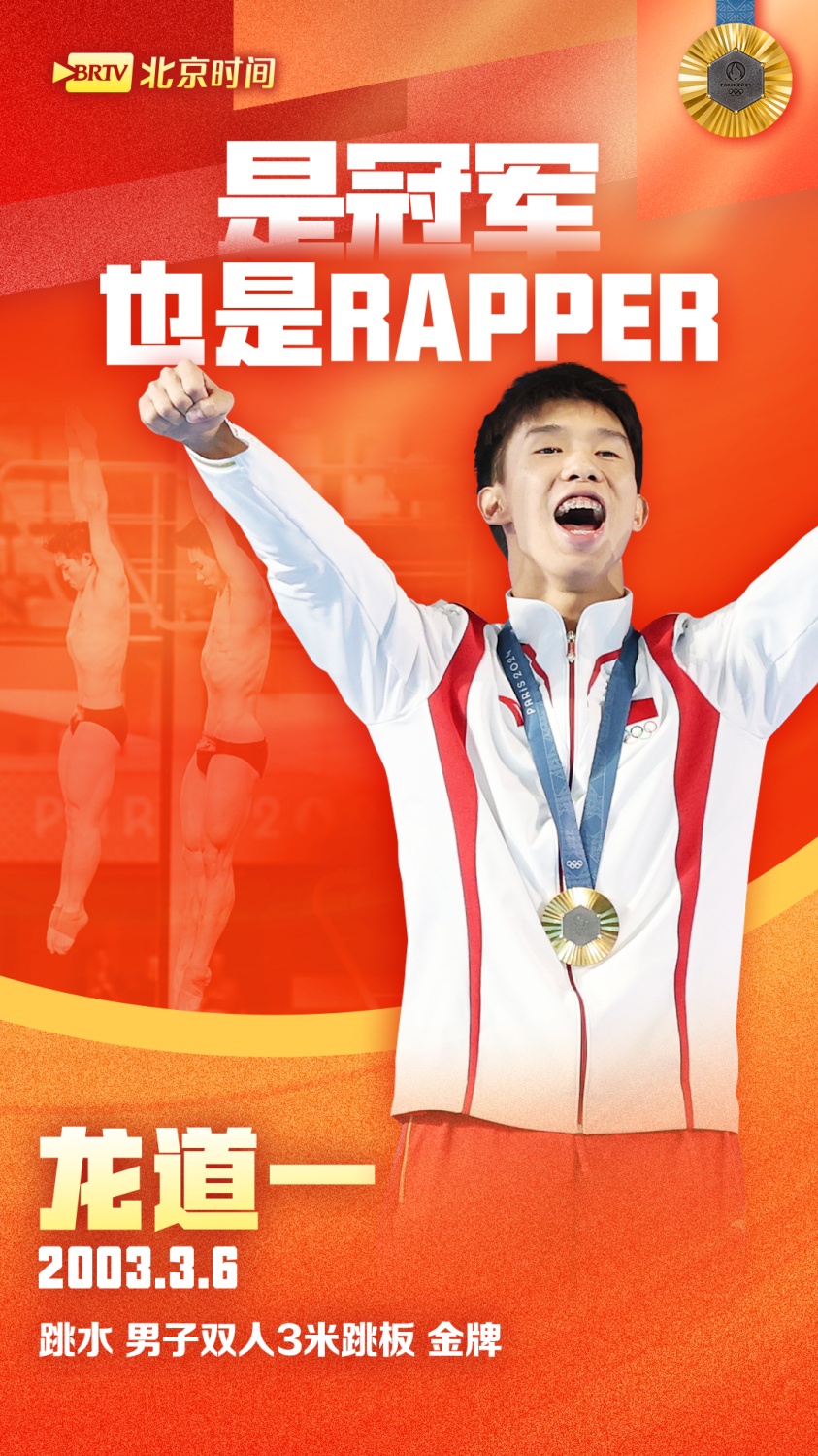 自信+霸气!看金光闪闪的中国“00后” 自信+霸气!看金光闪闪的中国“00后”