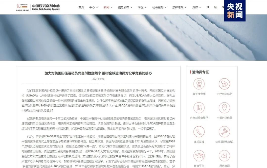 荒谬！“接吻致药检阳性”？竟被赦免！内幕→