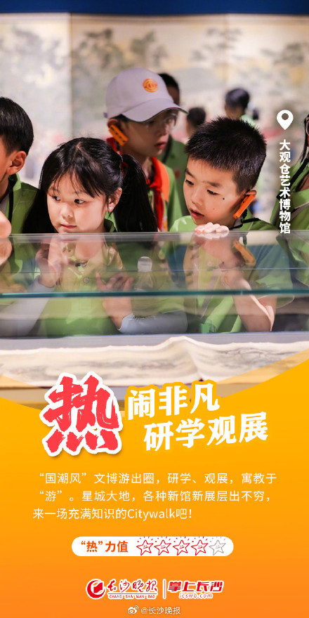 听劝!这个夏天,长沙实在是太热了! 听劝!这个夏天,长沙实在是太热了!