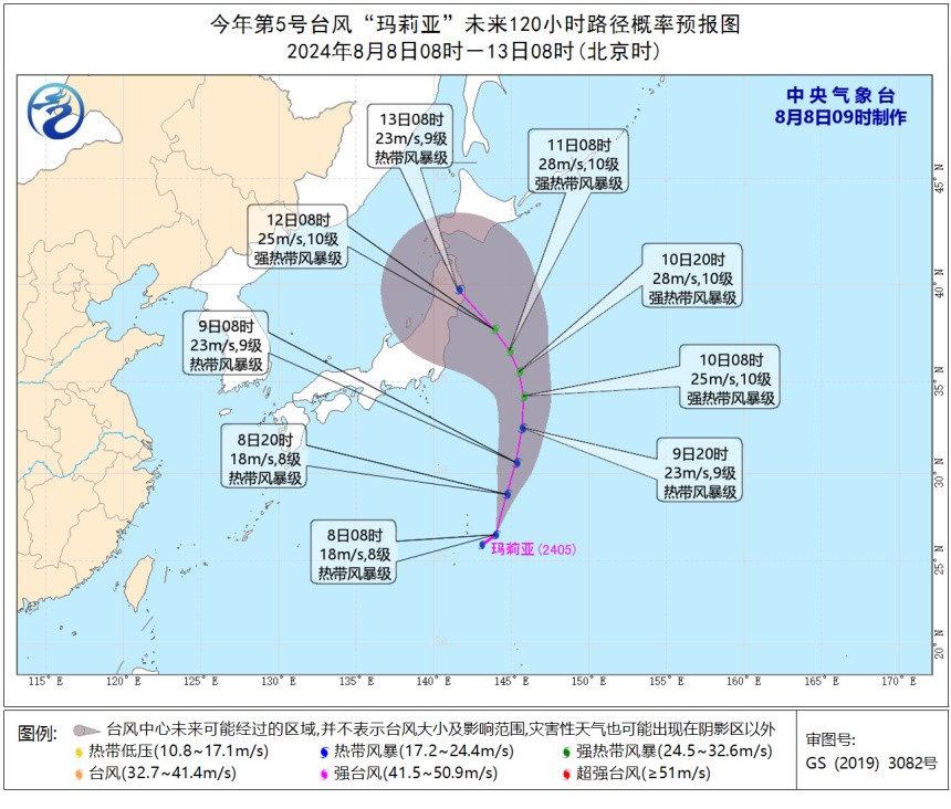 今年5号台风“玛利亚”生成！海口未来天气→