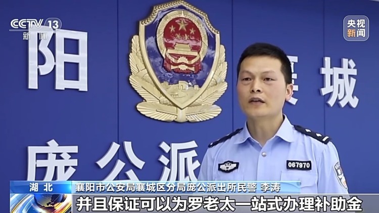 “主任”主动联系你？接到这种电话请立即报警！