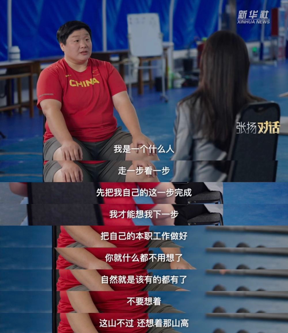 “突破21米，我只差一个小小的改变！”