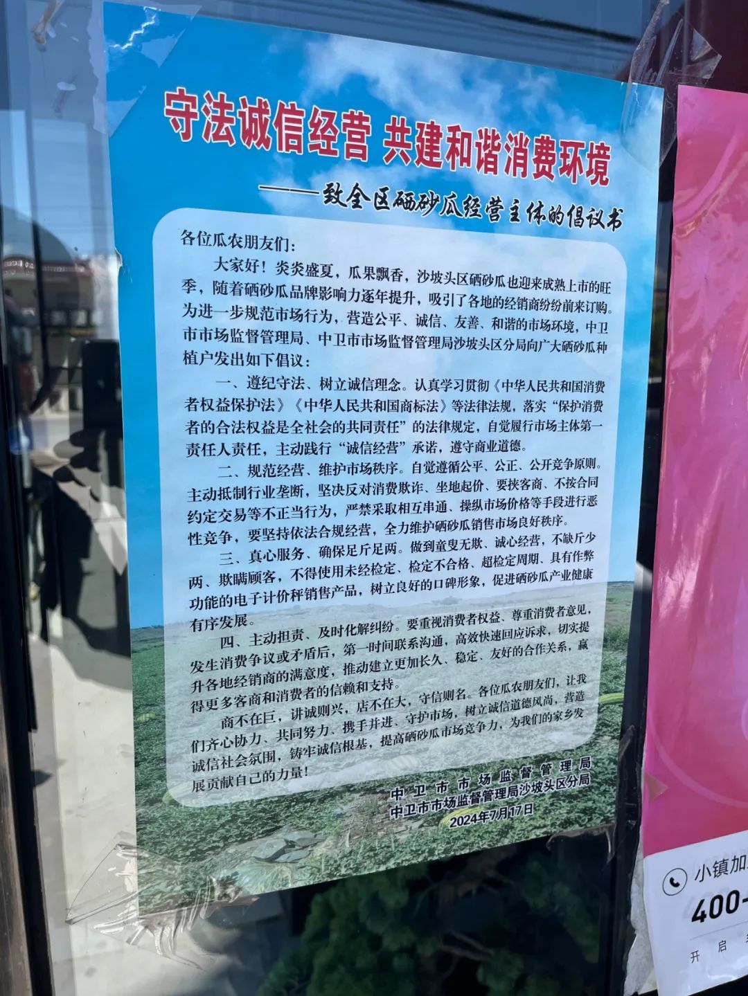 宁夏的瓜，你吃不起？