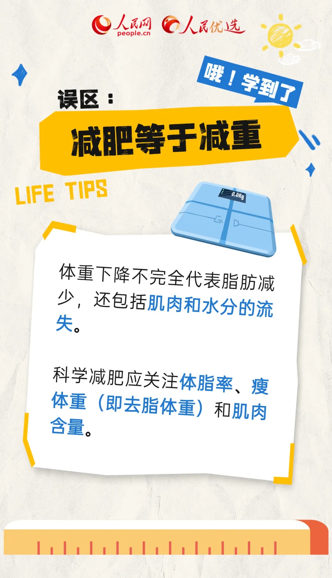 这些健身误区，谁还没避开？