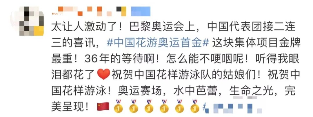 创历史夺金！教练、解说都哭了，这个细节太惊艳