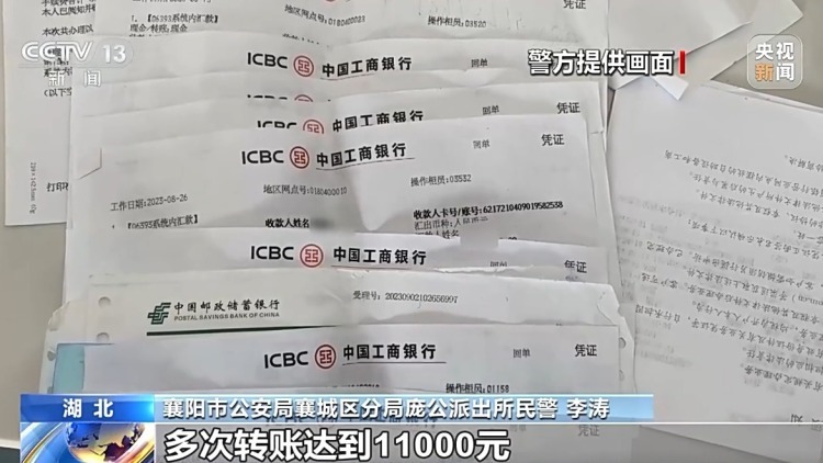 “主任”主动联系你？接到这种电话请立即报警！