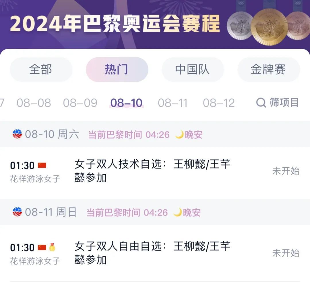 夺冠后，深圳“姐妹花”这张照片火了！