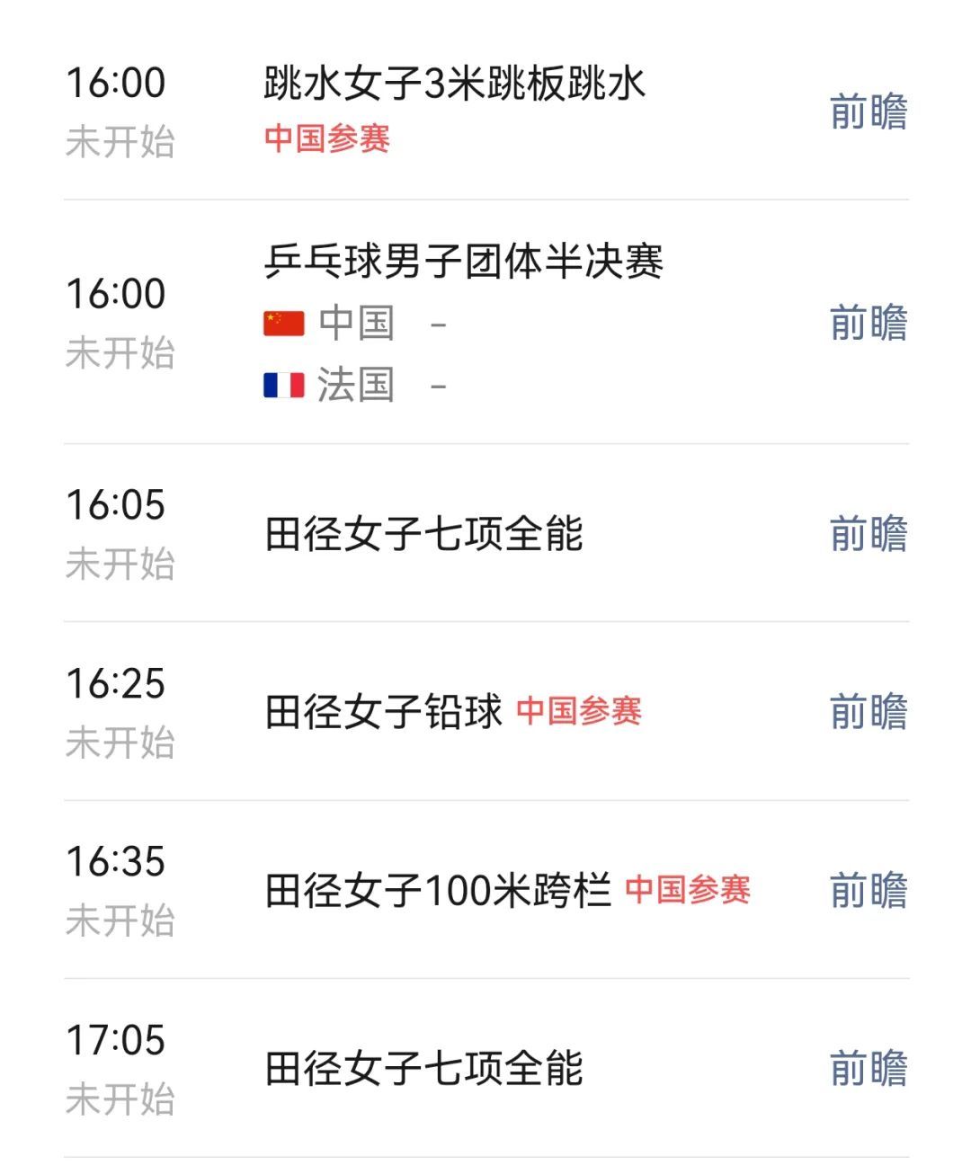 一夜三金！花游创造历史 举重卫冕！