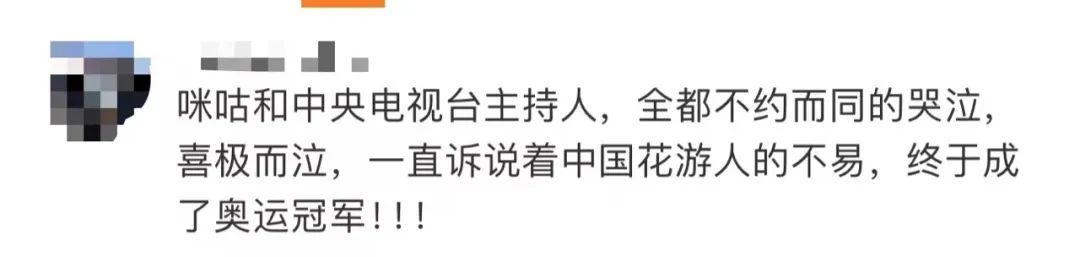 创历史夺金！教练、解说都哭了，这个细节太惊艳