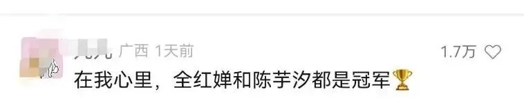 陈芋汐，也是最棒的！