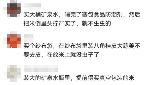 头皮发麻！生了虫的米还能吃吗？专家这样说