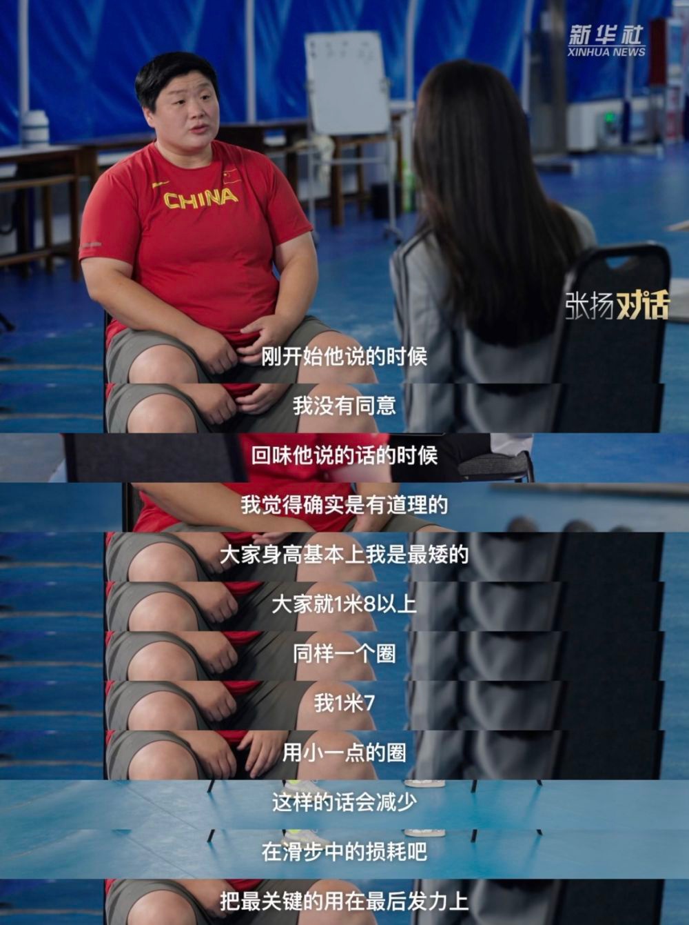 “突破21米，我只差一个小小的改变！”