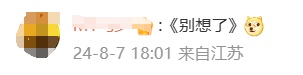 别想了！他俩官宣：已有女友！