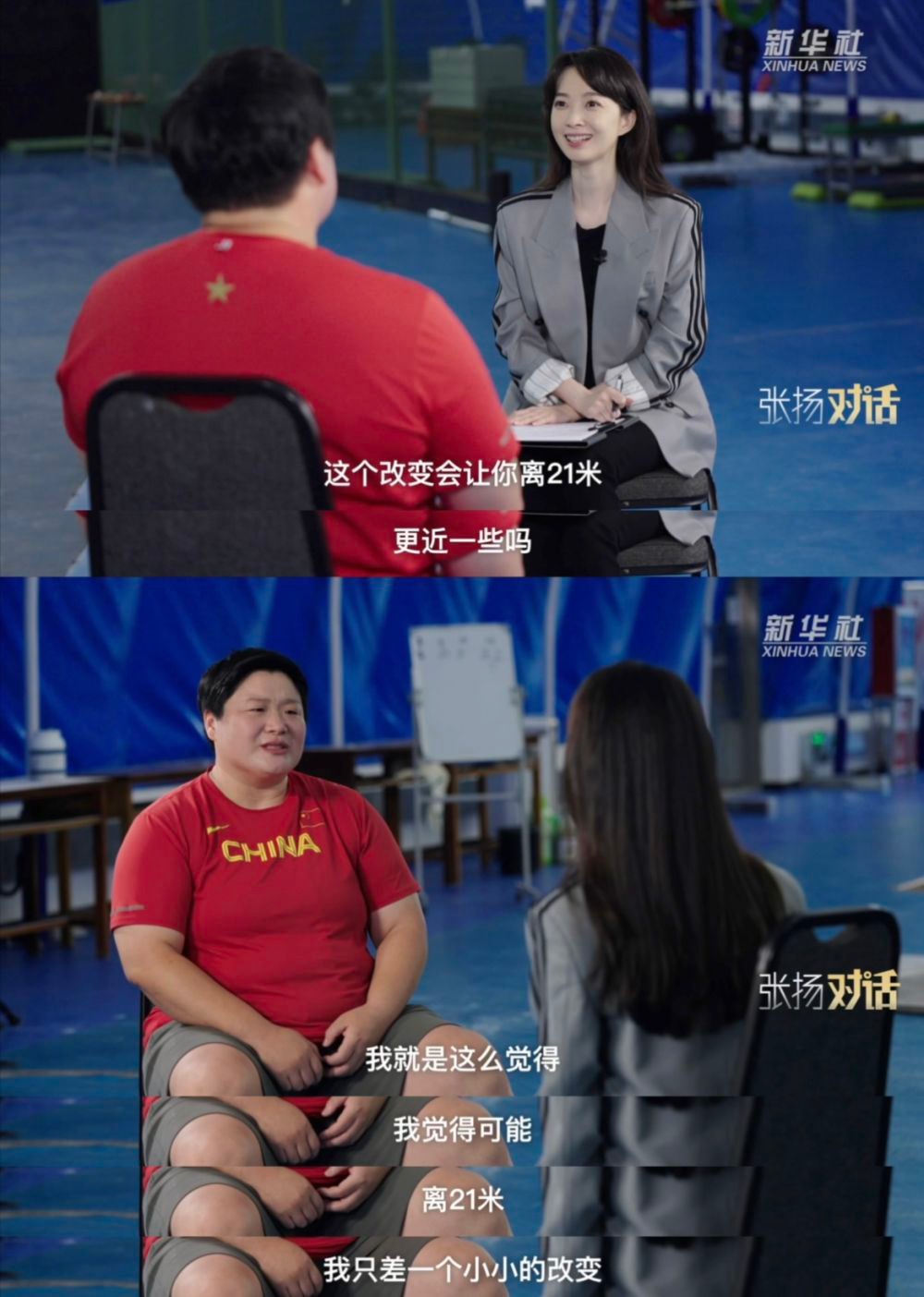 “突破21米，我只差一个小小的改变！”