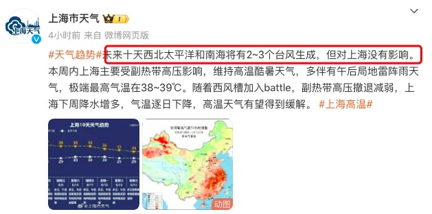 上海热到玻璃都炸了？好消息，降温+降雨来了！