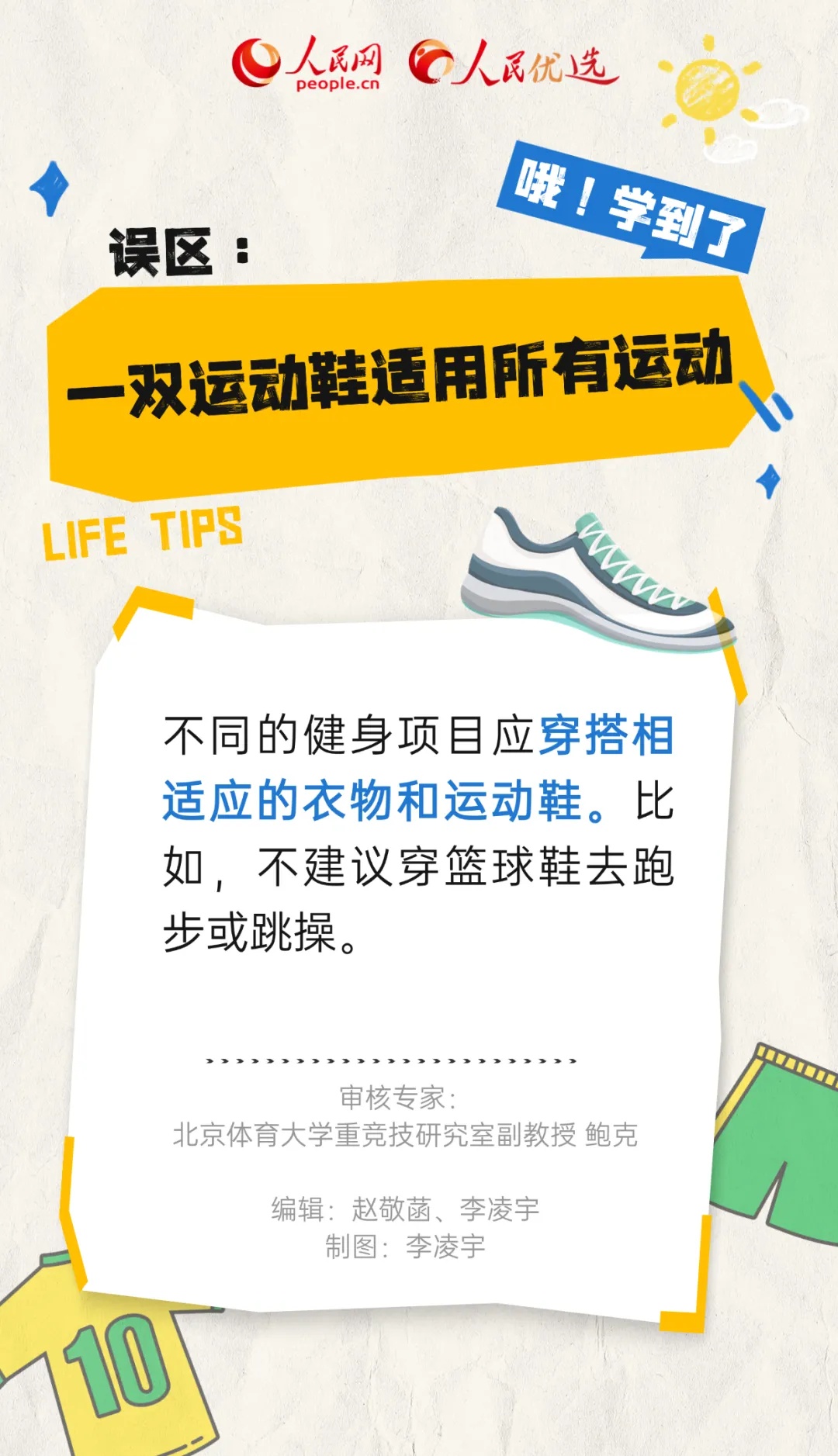 这些健身误区，谁还没避开？