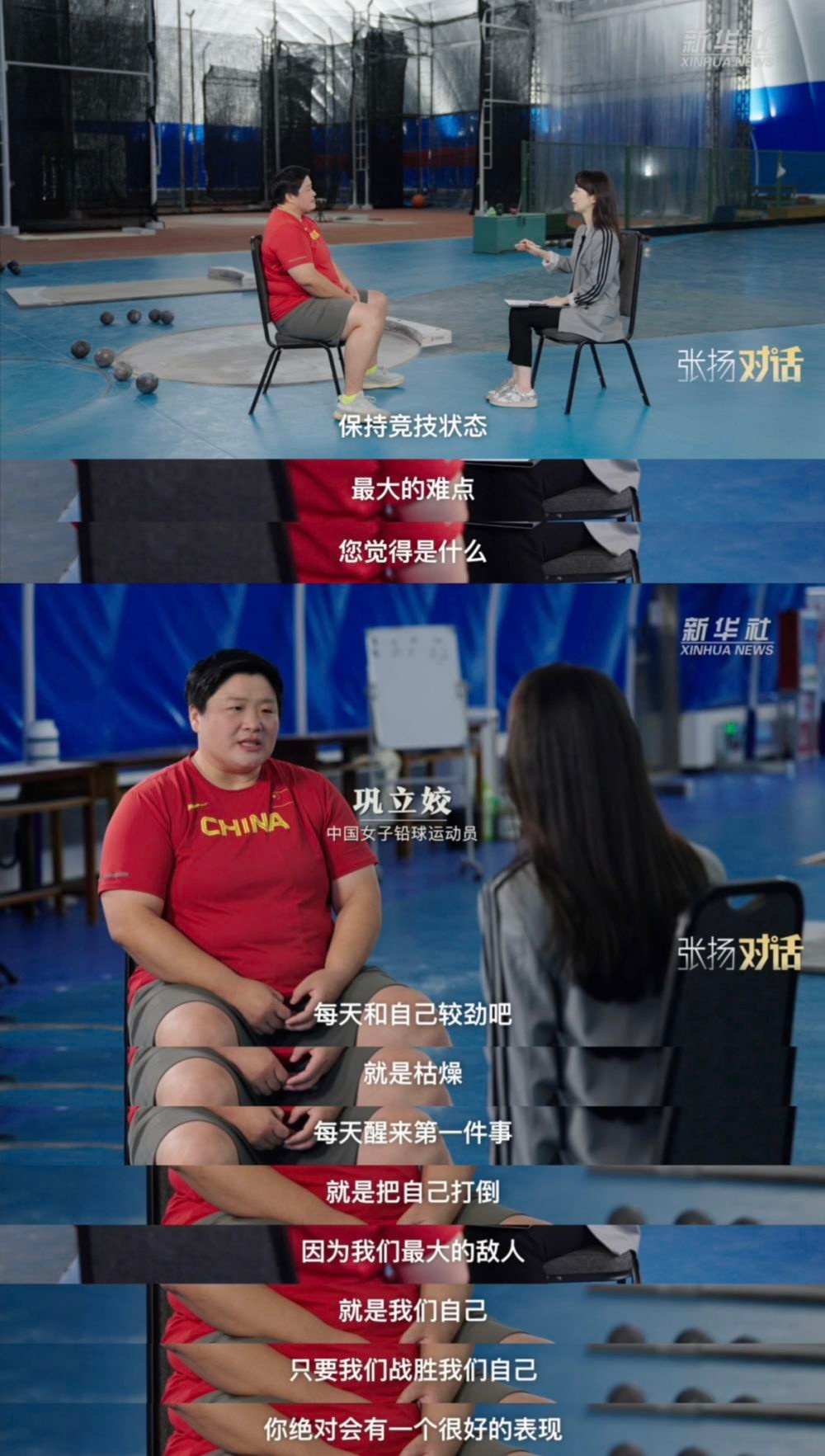 “突破21米，我只差一个小小的改变！”