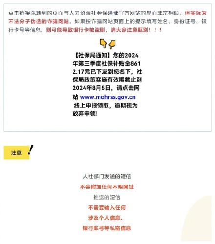 社保卡免短信费