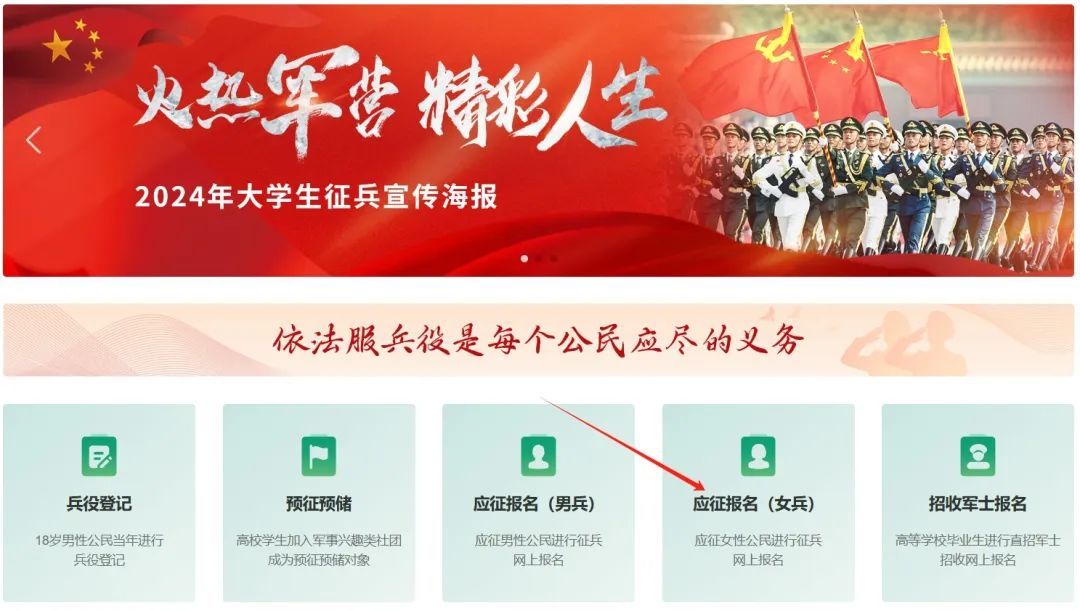 不足3天！想当女兵的姑娘速来