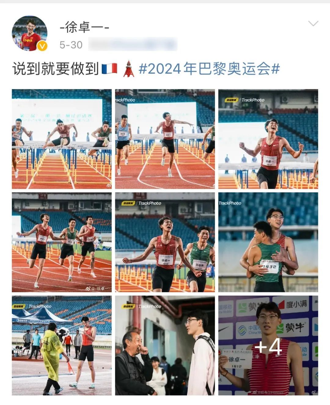 无缘决赛！“眼镜飞人”徐卓一，继续加油