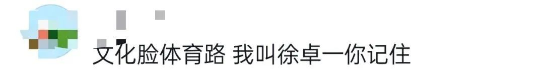 无缘决赛！“眼镜飞人”徐卓一，继续加油