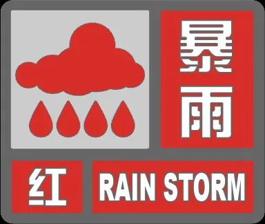 银川，升级为暴雨红色预警信号！防汛应急响应提升至二级！