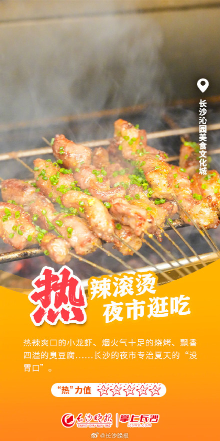 听劝!这个夏天,长沙实在是太热了! 听劝!这个夏天,长沙实在是太热了!