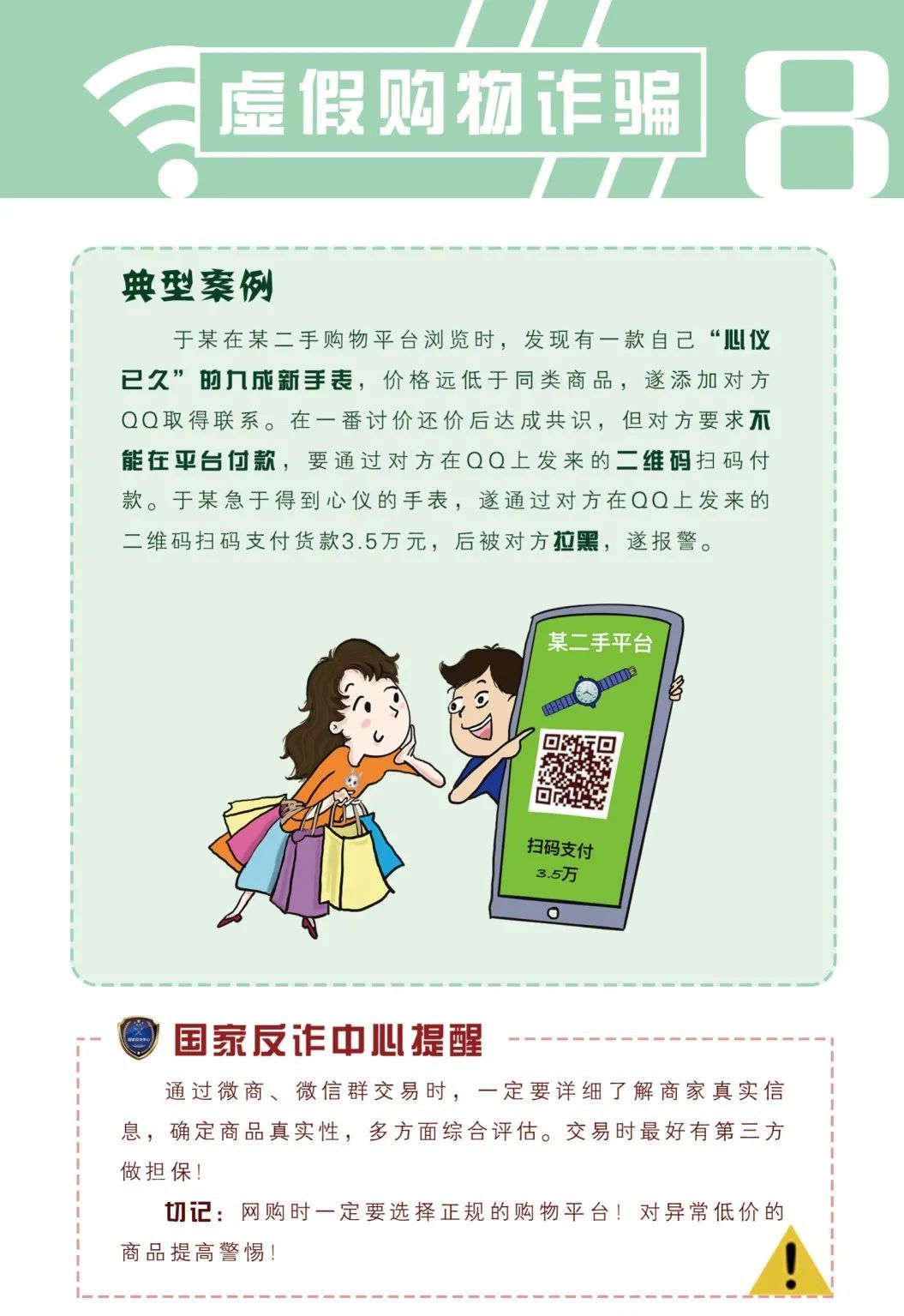 一场“恋爱” 1900多万元！