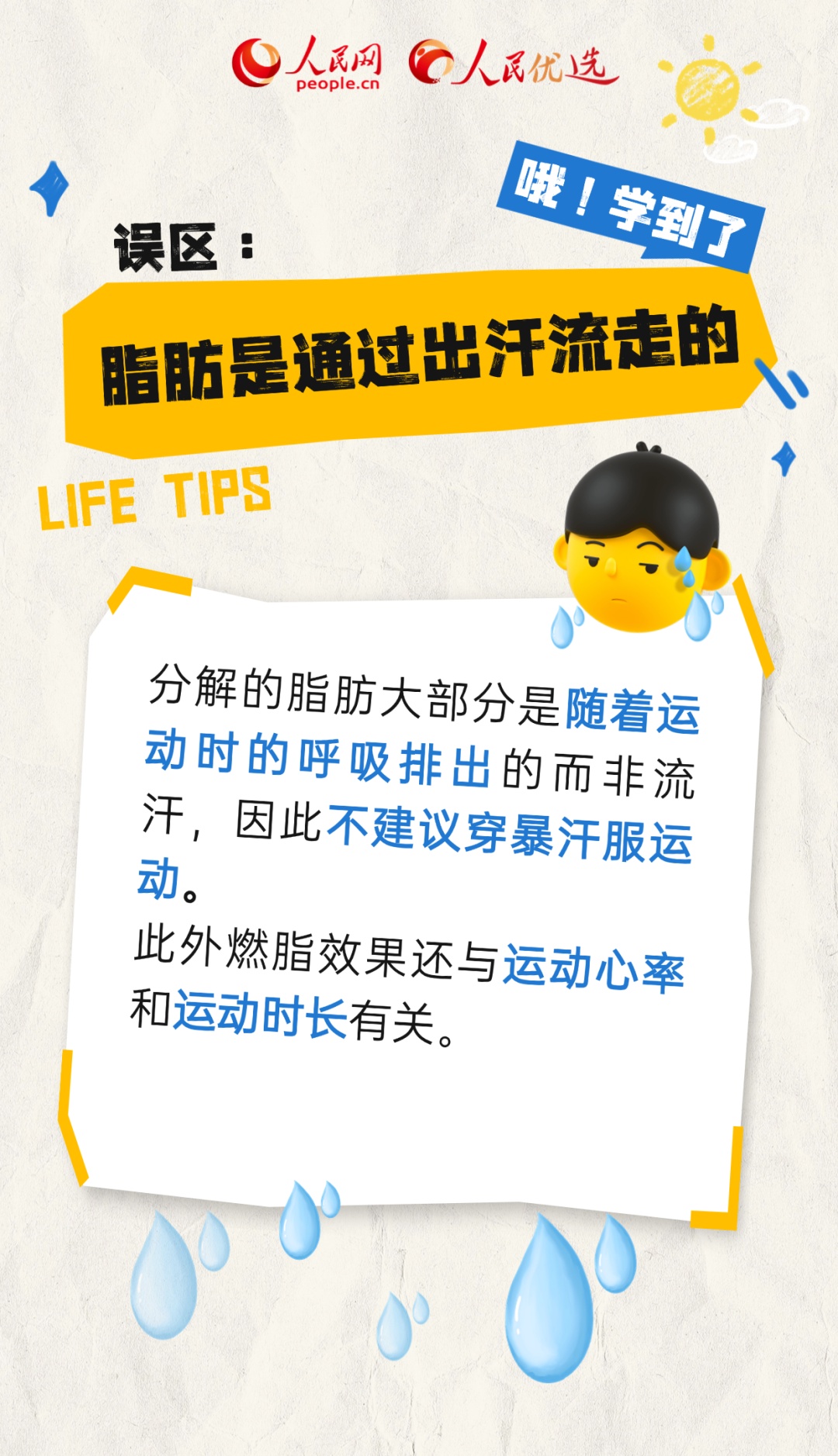 这些健身误区，谁还没避开？