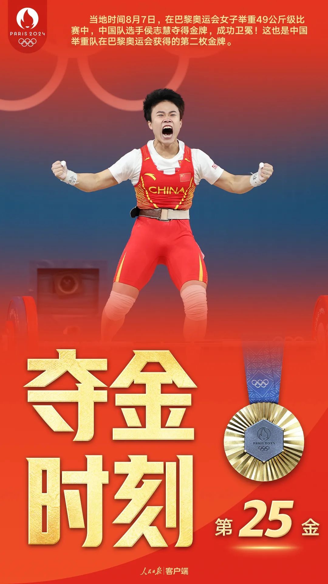 +3!中国花样游泳队参赛史上首夺奥运金牌! +3!中国花样游泳队参赛史上首夺奥运金牌!