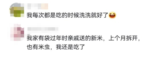 头皮发麻！生了虫的米还能吃吗？专家这样说