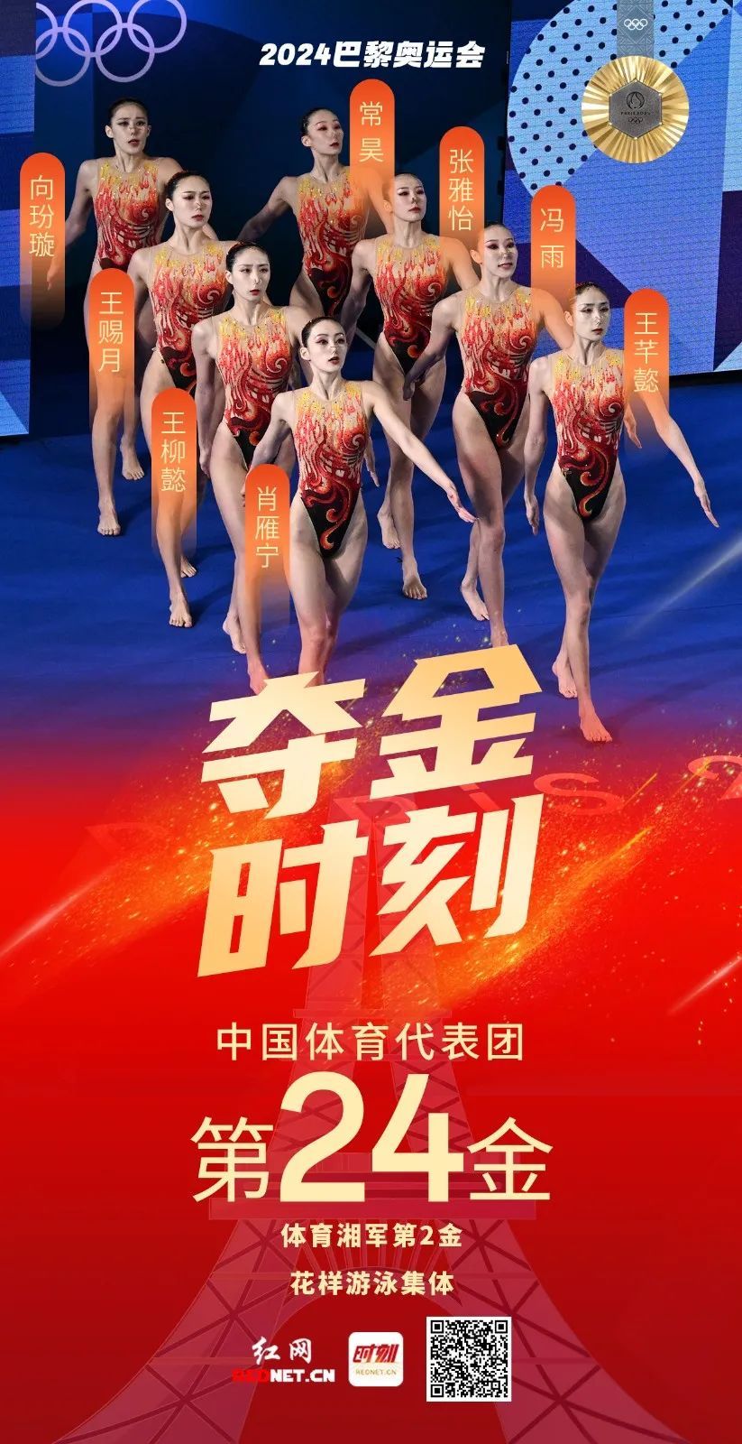 一觉醒来,湖南运动员连夺两枚金牌! 一觉醒来,湖南运动员连夺两枚金牌!