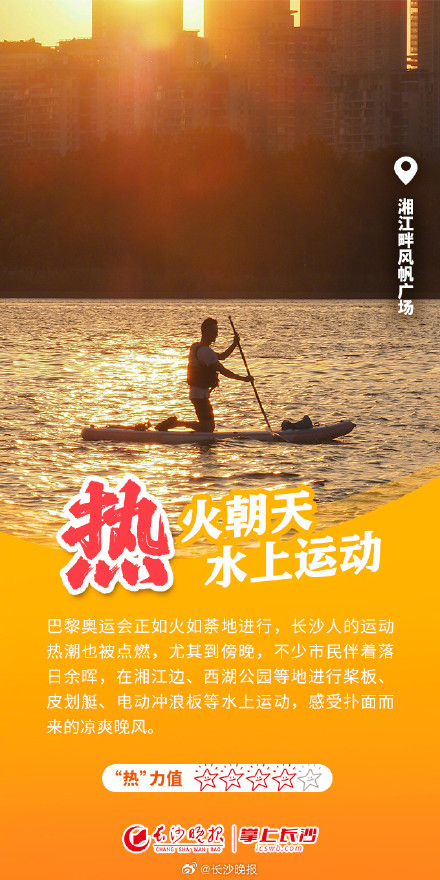 听劝!这个夏天,长沙实在是太热了! 听劝!这个夏天,长沙实在是太热了!