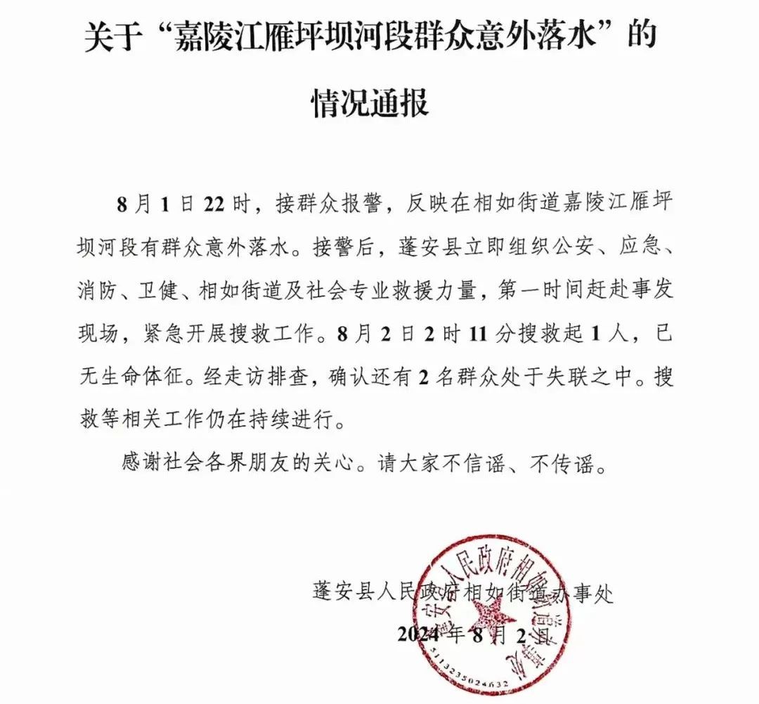 警惕!为了捞鱼,1人遇难、2人失联! 警惕!为了捞鱼,1人遇难、2人失联!