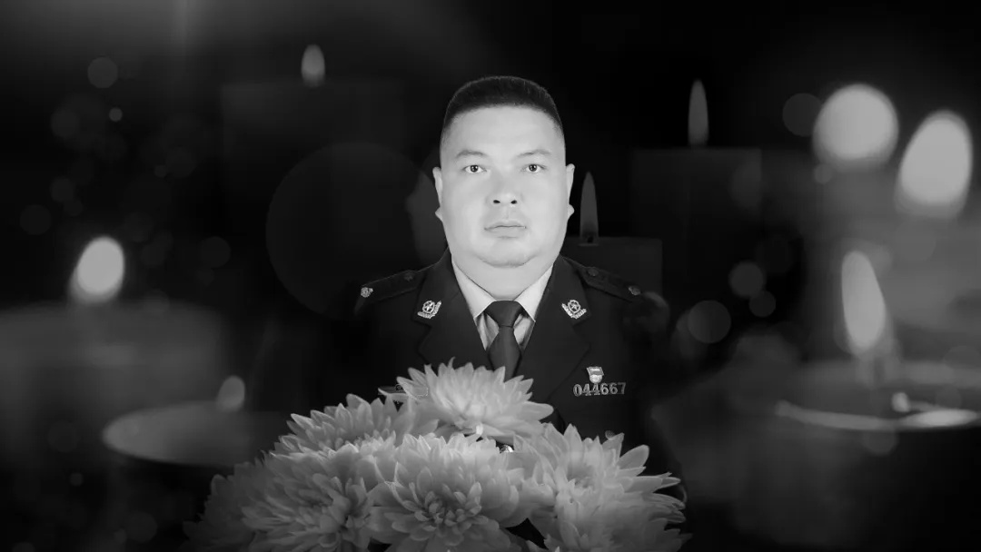 痛心！派出所长字具文因公牺牲，年仅38岁