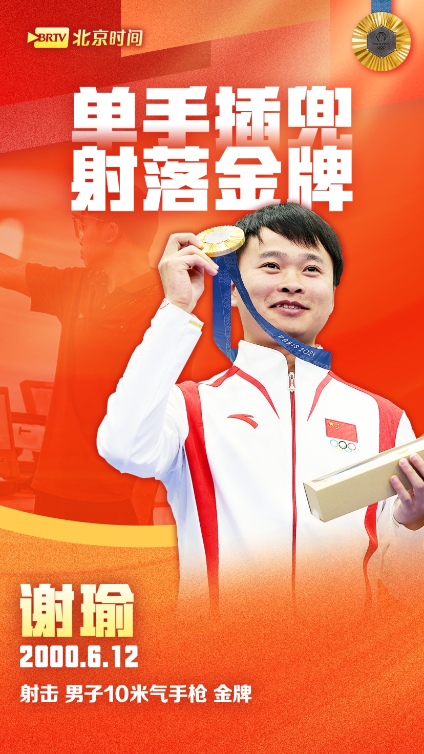 自信+霸气!看金光闪闪的中国“00后” 自信+霸气!看金光闪闪的中国“00后”