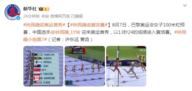 吴艳妮给首秀打0分？今天复活赛见！