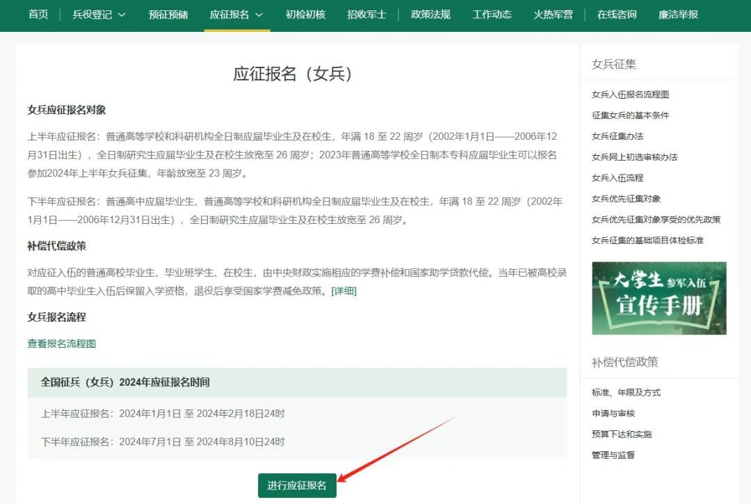 不足3天！想当女兵的姑娘速来
