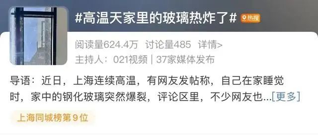 上海热到玻璃都炸了？好消息，降温+降雨来了！