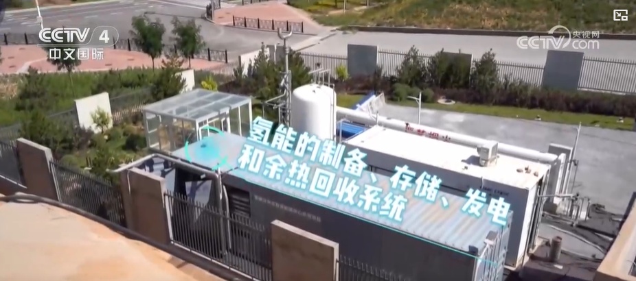 走进实验室看新质生产力|零碳供能:为“双碳”目标提供新路径 走进实验室看新质生产力|零碳供能:为“双碳”目标提供新路径