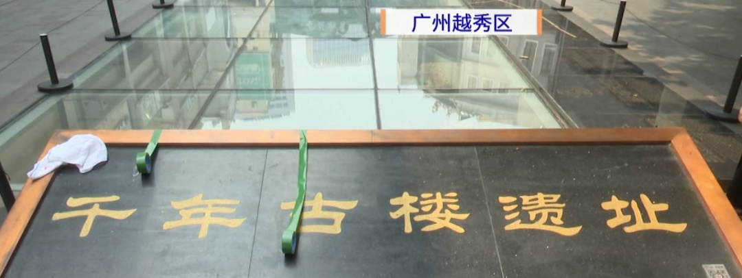 被毁坏!是文物吗?广州一著名景点回应 被毁坏!是文物吗?广州一著名景点回应