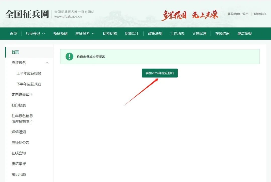 不足3天！想当女兵的姑娘速来