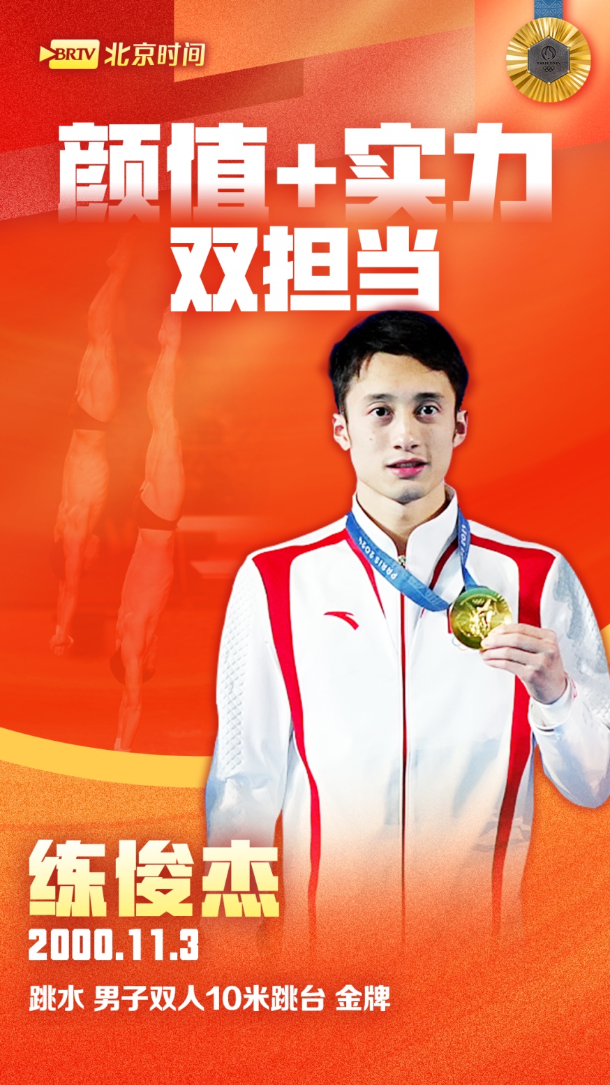 自信+霸气!看金光闪闪的中国“00后” 自信+霸气!看金光闪闪的中国“00后”