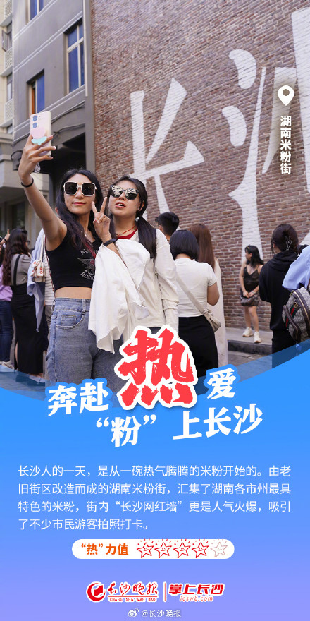 听劝!这个夏天,长沙实在是太热了! 听劝!这个夏天,长沙实在是太热了!