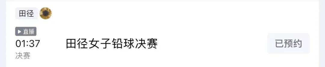 河北姑娘巩立姣,晋级决赛! 河北姑娘巩立姣,晋级决赛!
