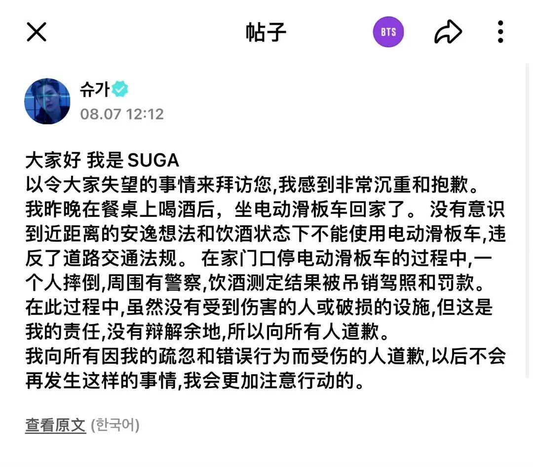 防弹少年团成员被立案调查,本人道歉 防弹少年团成员被立案调查,本人道歉