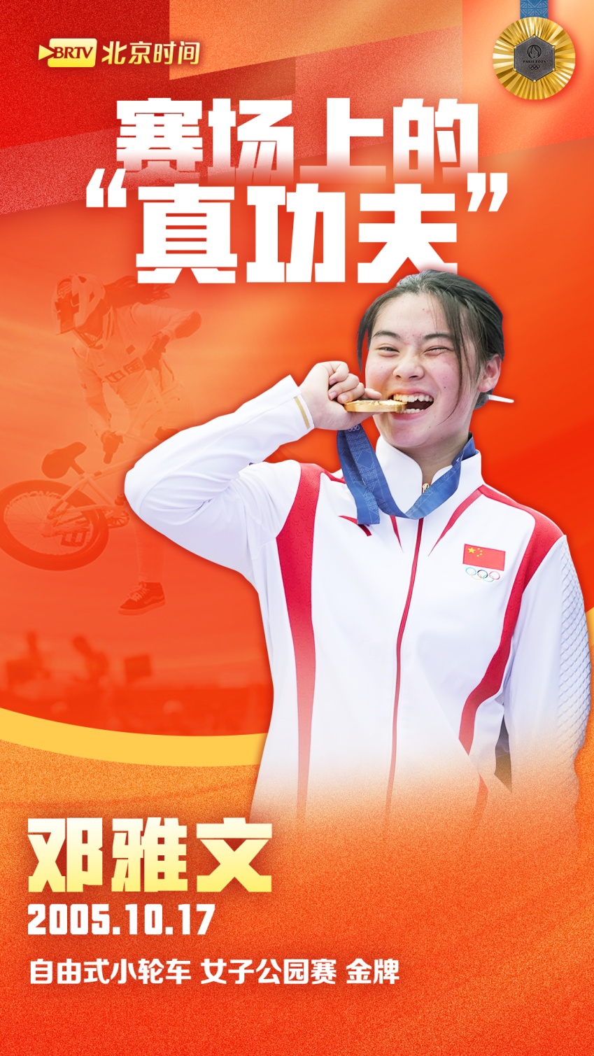 自信+霸气!看金光闪闪的中国“00后” 自信+霸气!看金光闪闪的中国“00后”