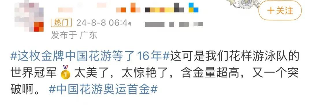 创历史夺金！教练、解说都哭了，这个细节太惊艳