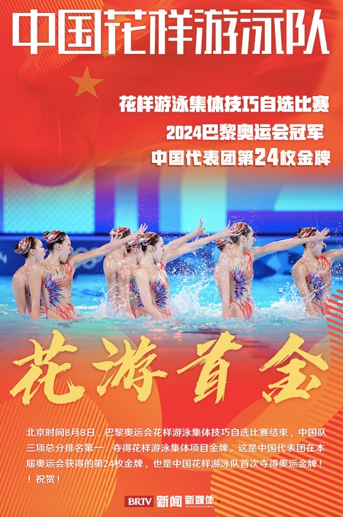 巴黎奥运会Day12，中国代表团金+3、银+2、铜+1